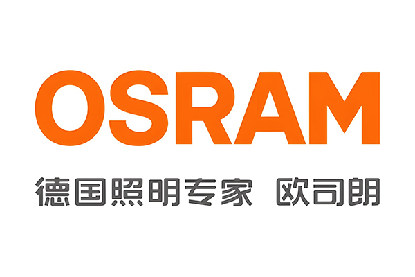歐司朗